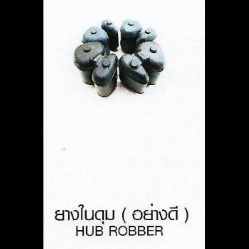 ยางในตุม ( อย่างดี ) HUB ROBBER SUZUKI ยางในตุม ( อย่างดี ) HUB ROBBER SUZUKI
