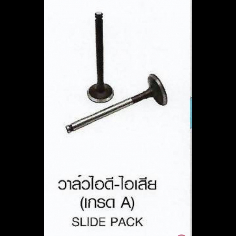 วาล์วไอดี-ไอเสีย (เกรด A) SLIDE PACK YAMAHA วาล์วไอดี-ไอเสีย (เกรด A) SLIDE PACK YAMAHA