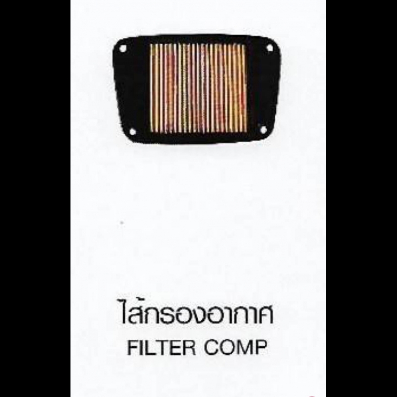 ไส้กรองอากาศ FILTER COMP YAMAHA ไส้กรองอากาศ FILTER COMP YAMAHA
