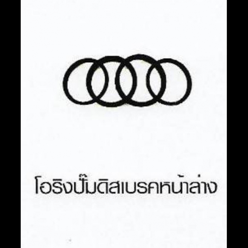 โอริงปั๊มติสเบรคหน้าล่าง HONDA โอริงปั๊มติสเบรคหน้าล่าง HONDA