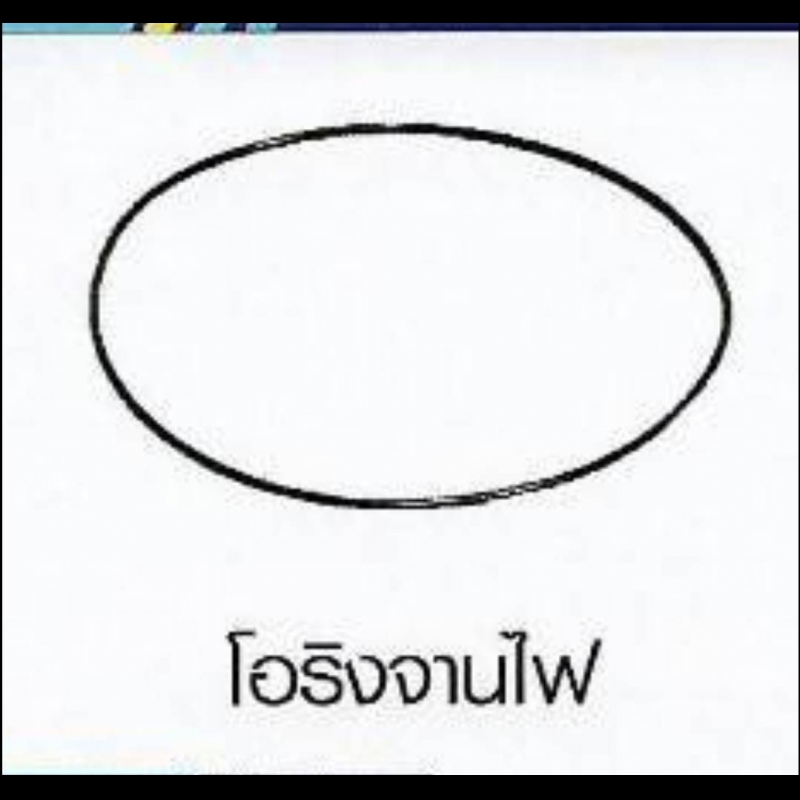 โอริงจานไฟ HONDA โอริงจานไฟ HONDA