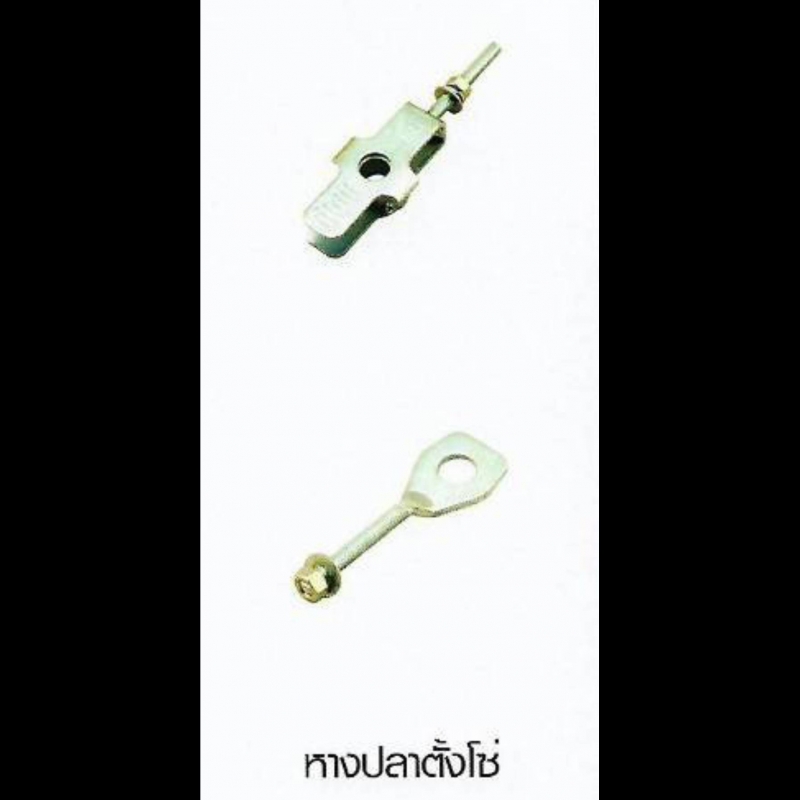 หางปลาตั้งโซ HONDA หางปลาตั้งโซ HONDA