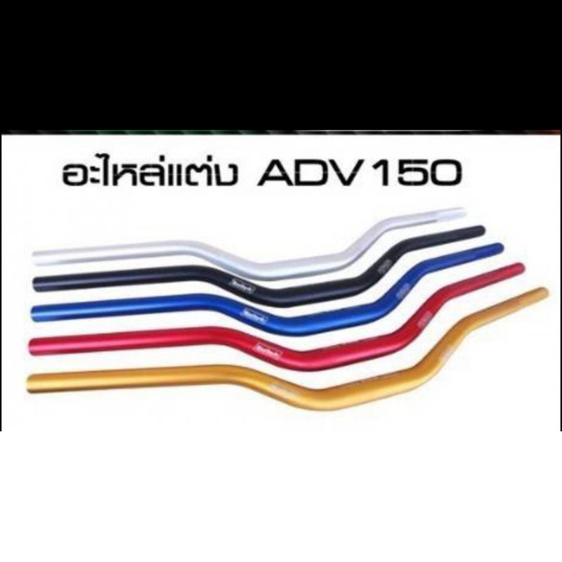 แฮนด์ 13 FATBAR ทรงต่ำ BIG BIKE / MINI BIKE Moritech แฮนด์ 13 FATBAR ทรงต่ำ BIG BIKE / MINI BIKE Moritech