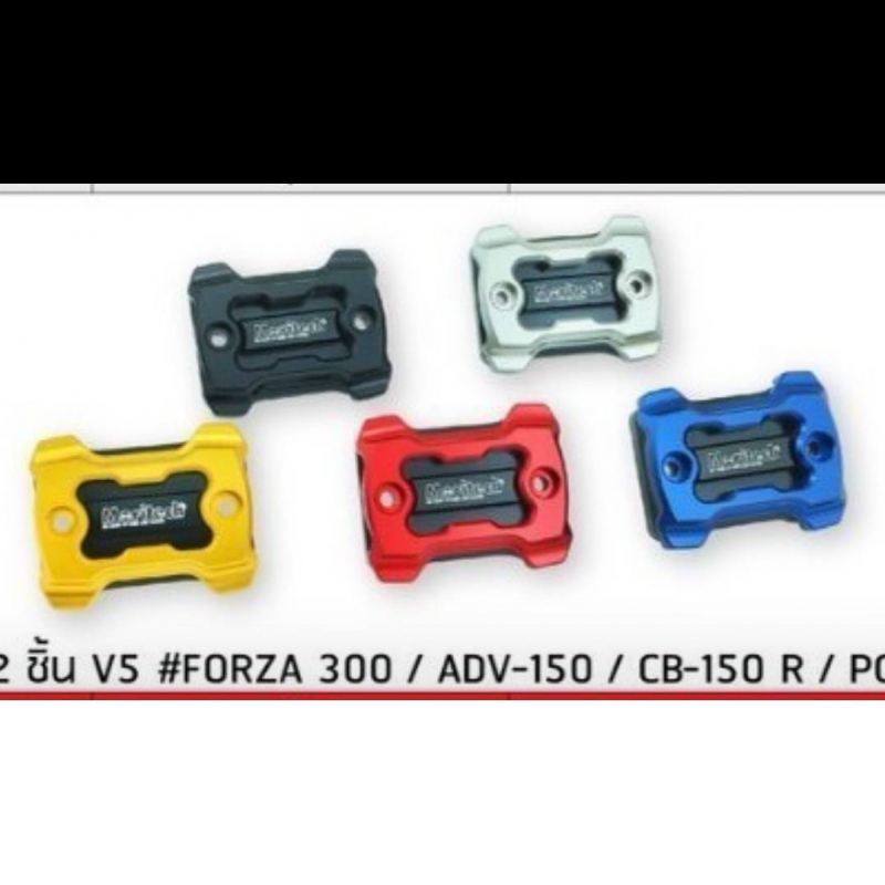 ฝาปิดกระปุ๊กดิสหน้า CNC 2ขั้น V5 FORZA 300 / ADV-150 / CB-150R / PCX-150 / CBR Moritech ฝาปิดกระปุ๊กดิสหน้า CNC 2ขั้น V5 FORZA 300 / ADV-150 / CB-150R / PCX-150 / CBR Moritech