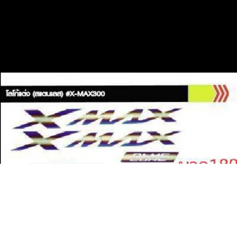 โลโก้แต่ง (สแตนเลส) #X-MAX300 โลโก้แต่ง (สแตนเลส) #X-MAX300