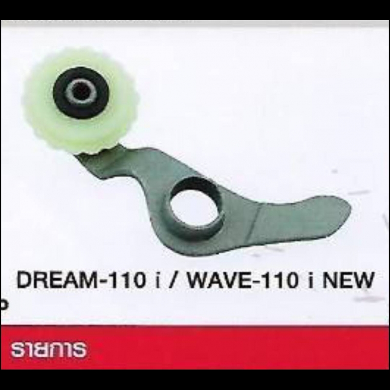 ขากดโซ่ราวลิ้นแต่ง CCP ขากดโซ่ราวลิ้นแต่ง CCP