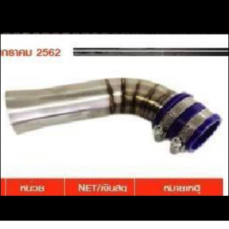 ท่อกรองอากาศแต่ง (สแตนเลส) CCP PCX ALL NEW 2018 ท่อกรองอากาศแต่ง (สแตนเลส) CCP PCX ALL NEW 2018