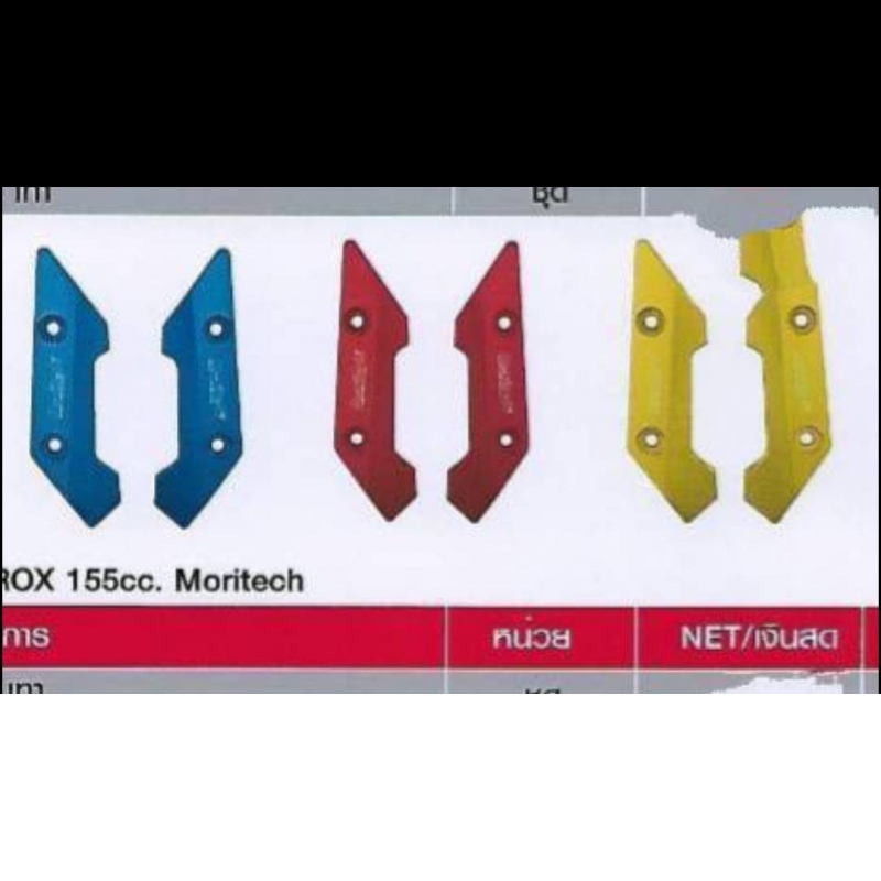 การ์ดบังชิวหน้า CNC AEROX 155cc. Moritech การ์ดบังชิวหน้า CNC AEROX 155cc. Moritech