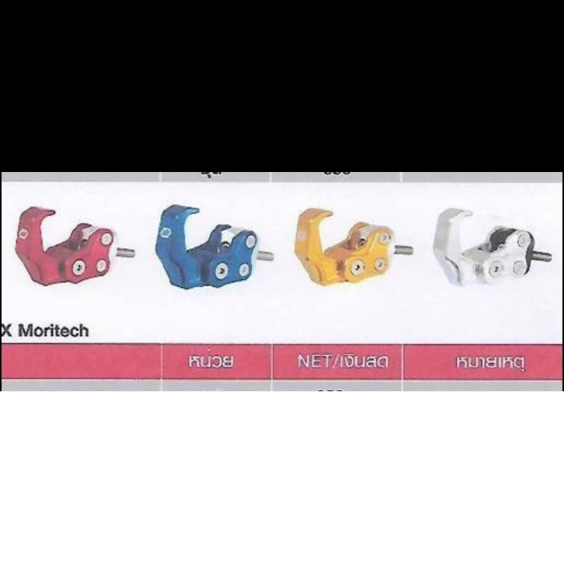 ตะขอแขวนของ (แบบพับได้) CNC N-MAX Moritech ตะขอแขวนของ (แบบพับได้) CNC N-MAX Moritech