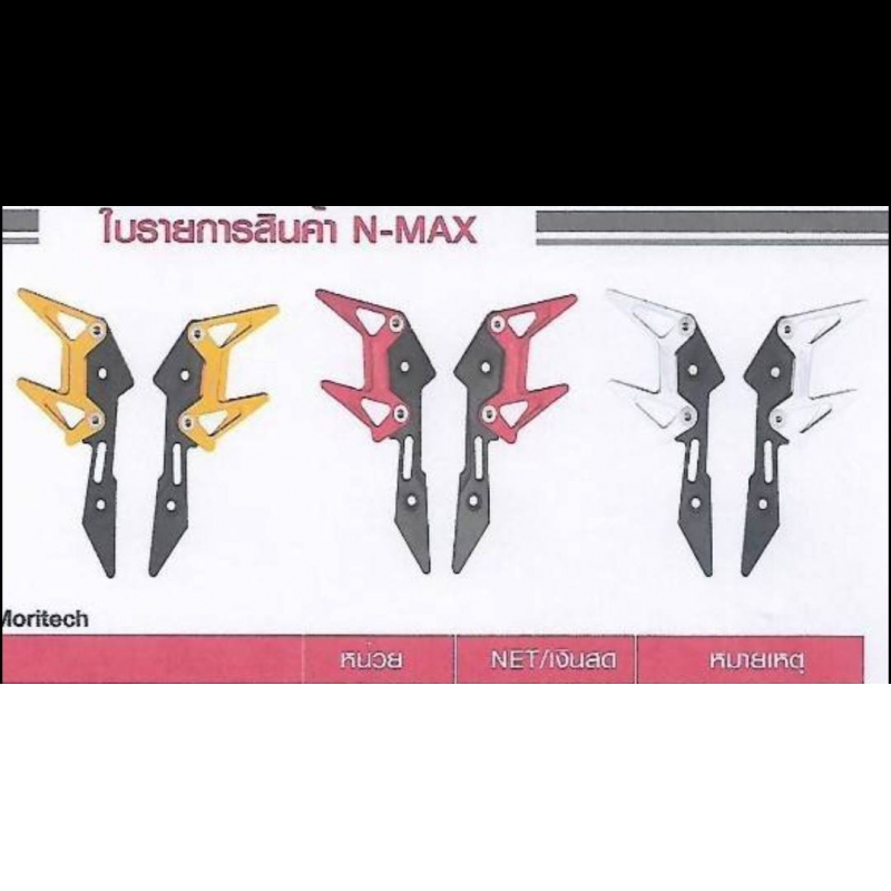 การ์ดบังโชคหน้า CNC N-MAX Moritech การ์ดบังโชคหน้า CNC N-MAX Moritech