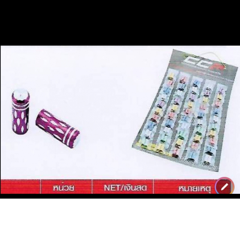 จุ๊บลม CNC (แบบยาว)+กัดลาย CCP 1แผงมี50คู้ คละสี จุ๊บลม CNC (แบบยาว)+กัดลาย CCP 1แผงมี50คู้ คละสี