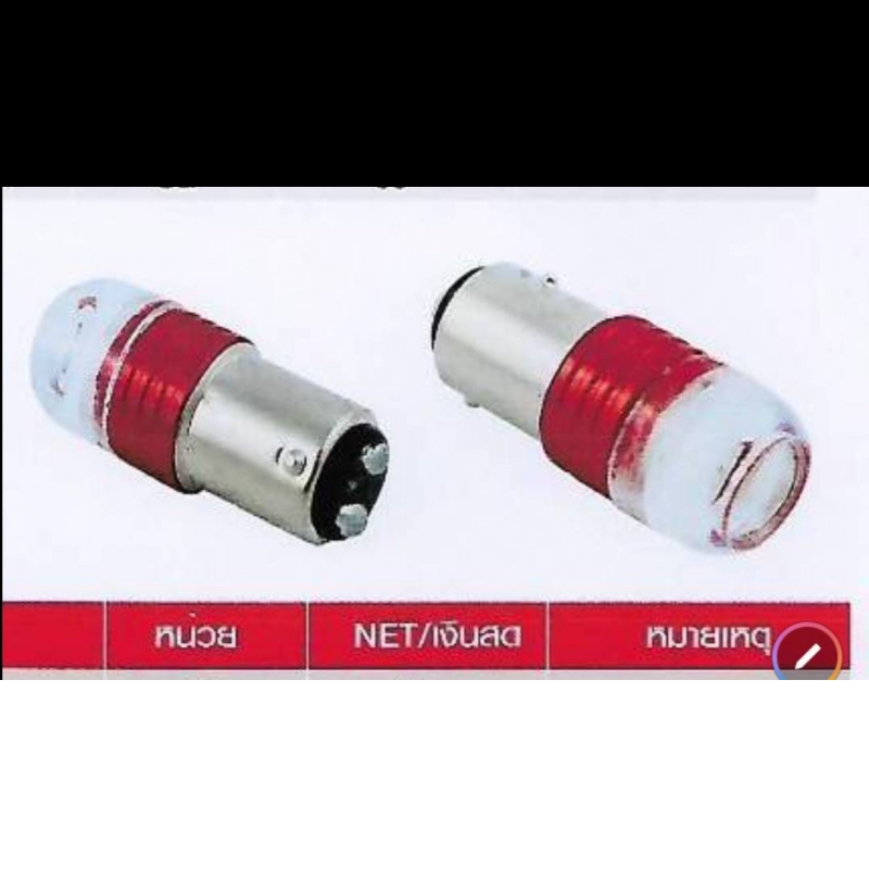 หลอดไฟเบรคหลัง LED (ไฟหรี่+กะพริบ) แสงสี่แดง ใช่ทั่วไป หลอดไฟเบรคหลัง LED (ไฟหรี่+กะพริบ) แสงสี่แดง ใช่ทั่วไป