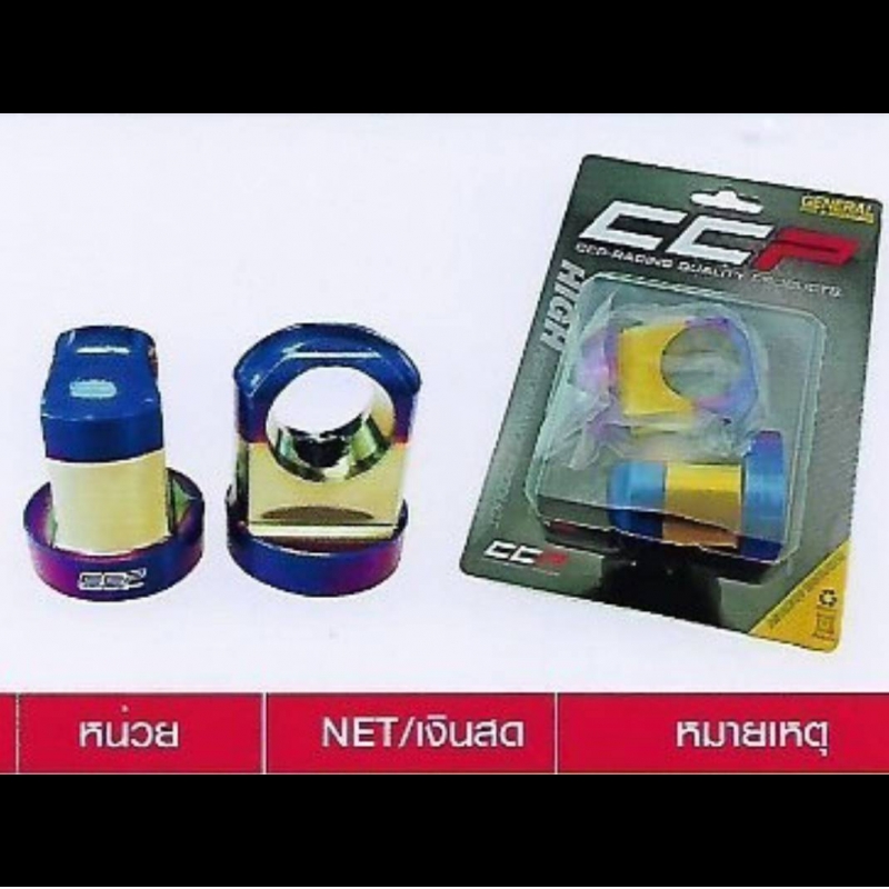 ตัวโหลดโช๊คหลัง CNC WAVE CCP ตัวโหลดโช๊คหลัง CNC WAVE CCP