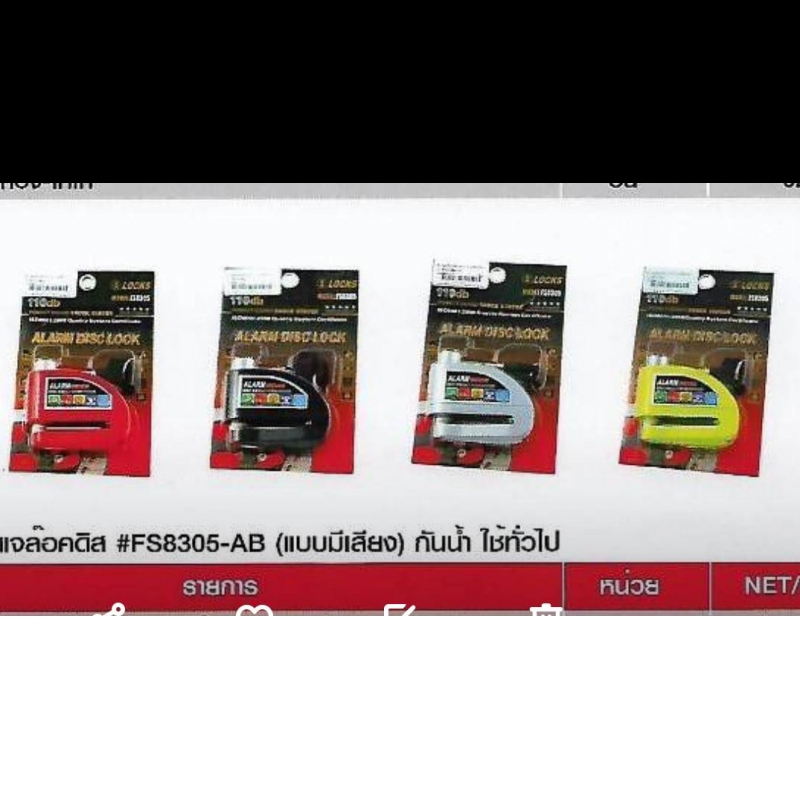 กุญแจล๊อคคิส #FS8305-AB (แบบมีเสียง) กันน้ำ ใช้ทั่วไป กุญแจล๊อคคิส #FS8305-AB (แบบมีเสียง) กันน้ำ ใช้ทั่วไป