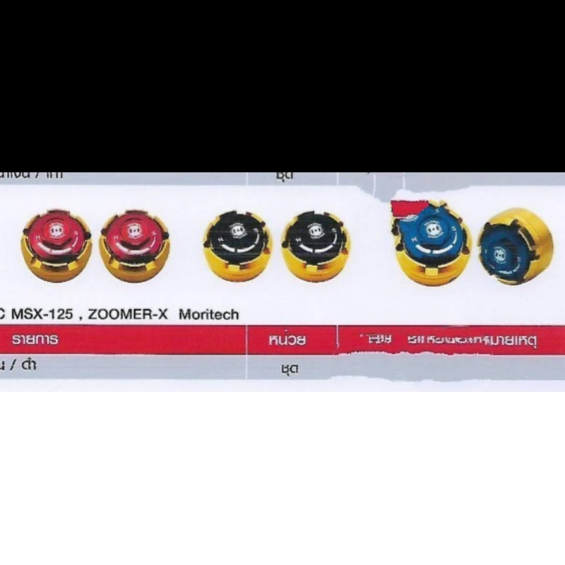 ฝาครอบหัวโช๊ค CNC MSX-125 , ZOOMER-X Moritech ฝาครอบหัวโช๊ค CNC MSX-125 , ZOOMER-X Moritech