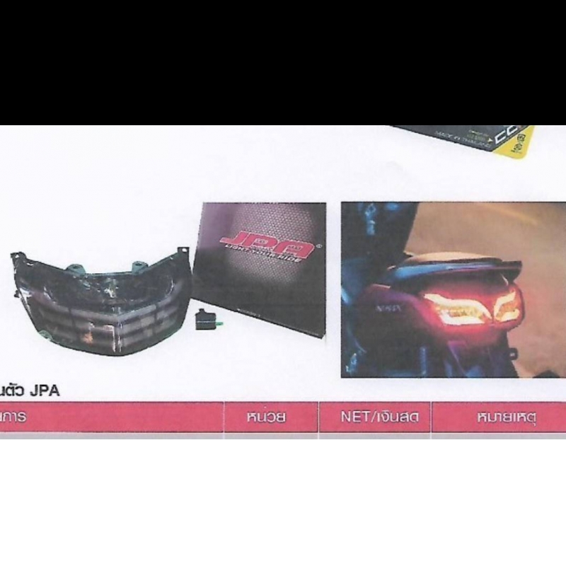 ไฟท้ายหลังแต่งไฟเลี้ยวในตัว JPA ไฟท้ายหลังแต่งไฟเลี้ยวในตัว JPA