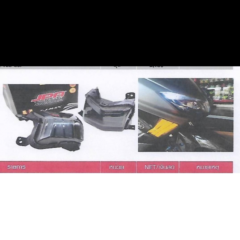 ไฟเลี้ยวแต่ง JPA ไฟเลี้ยวแต่ง JPA