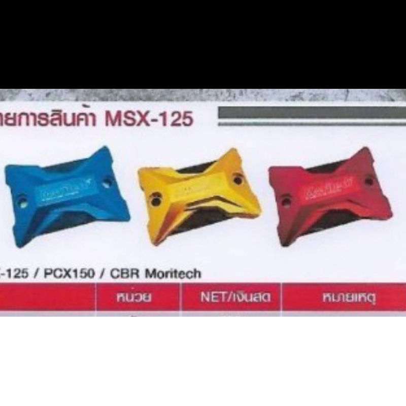 ฝาปิดกระปุกดิสหน้า CNC 2 ชั้น # V.2 MSX-125 / PCX150 / CBR Moritech ฝาปิดกระปุกดิสหน้า CNC 2 ชั้น # V.2 MSX-125 / PCX150 / CBR Moritech