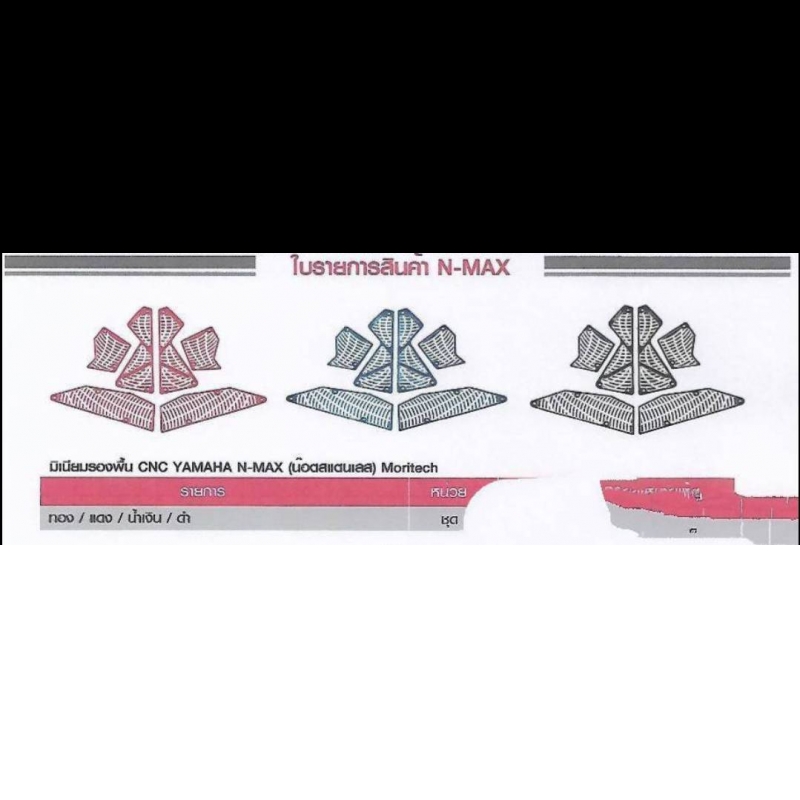 มิเนียมรองพื้น CNC YAMAHA N-MAX (น้อตสแตนเลส) Moritech ทอง  แดง  น้ำเงิน  ดำ มิเนียมรองพื้น CNC YAMAHA N-MAX (น้อตสแตนเลส) Moritech ทอง  แดง  น้ำเงิน  ดำ