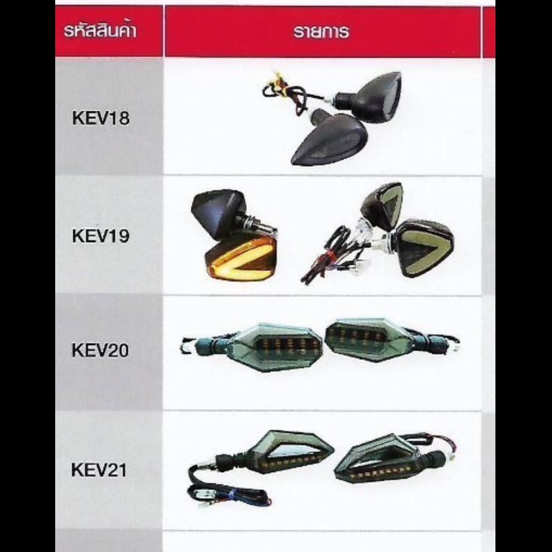 ไฟเลี้ยวแต่ง LED ใช้ทั่วไป ไฟเลี้ยวแต่ง LED ใช้ทั่วไป