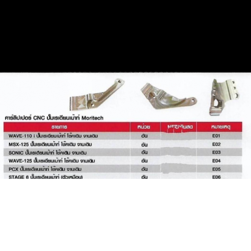 คารลิปเปอร์ CNC ปั้มเรเตียนเม้าห์ Moritech คารลิปเปอร์ CNC ปั้มเรเตียนเม้าห์ Moritech