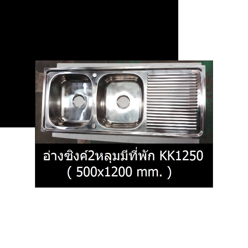อ่างล้างจาน 2 หลุมมีที่พัก อ่างล้างจาน 2 หลุมมีที่พัก