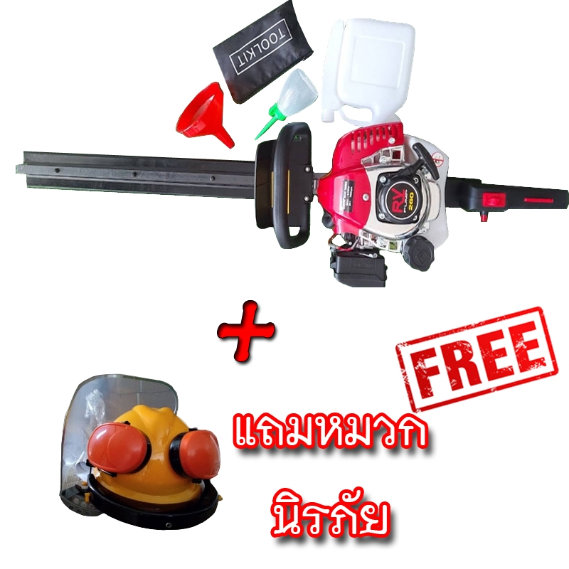 เครื่องตัดแต่งกิ่งไม้ / เครื่องตัดแต่งพุ่มไม้ ใบมีดคู่ 22 นิ้ว KJ-260 แถมหัวนิรภัยกันสะเก๊ด เครื่องตัดแต่งกิ่งไม้ / เครื่องตัดแต่งพุ่มไม้ ใบมีดคู่ 22 นิ้ว KJ-260 แถมหัวนิรภัยกันสะเก๊ด