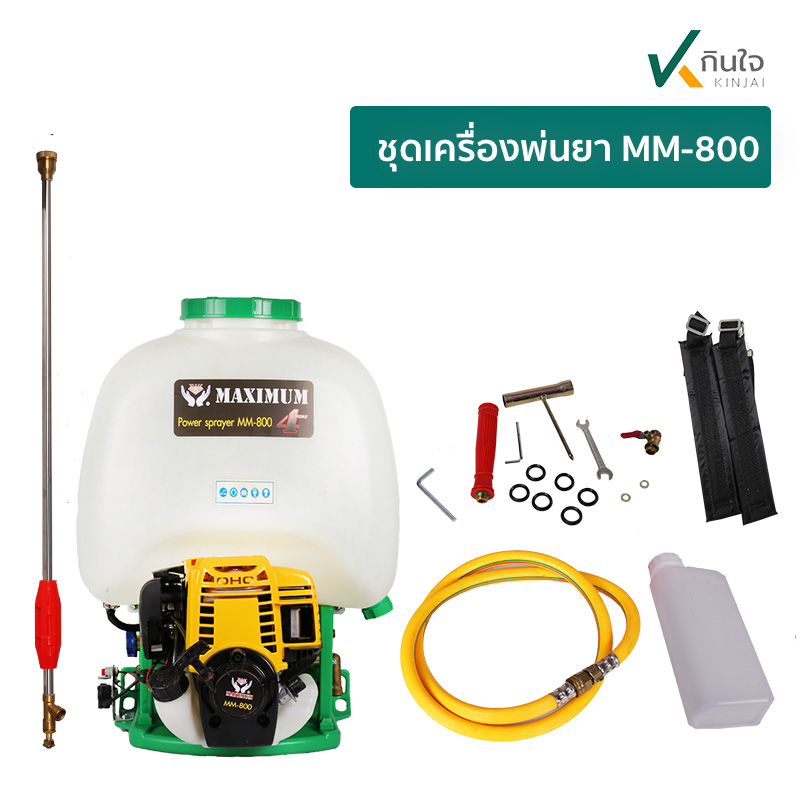 เครื่องพ่นยา MM-800 (4 จังหวะ) 25 L MAXIMUM Japan technology AP-1 เครื่องพ่นยา MM-800 (4 จังหวะ) 25 L MAXIMUM Japan technology AP-1