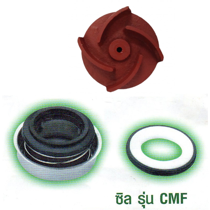ใบพัดปั๊มชนเครื่อง พร้อม ซิลCMFT-20 มีขอบยาง ใช้กับขนาด 2นิ้วกับ3นิ้ว ใบพัดปั๊มชนเครื่อง พร้อม ซิลCMFT-20 มีขอบยาง ใช้กับขนาด 2นิ้วกับ3นิ้ว