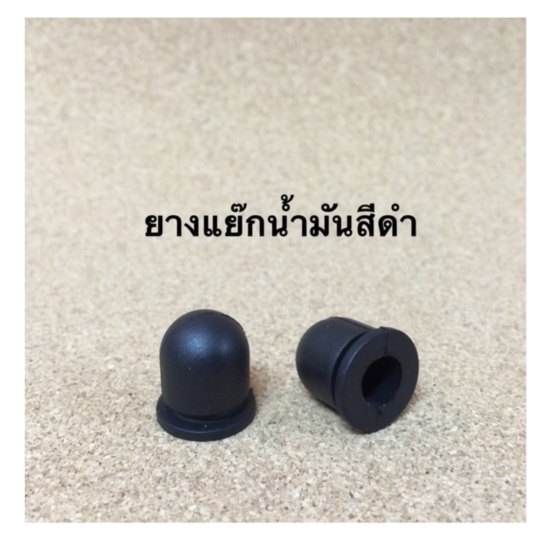 ยางกดน้ำมันสีดำ 3WF 30L ยางกดน้ำมันสีดำ 3WF 30L