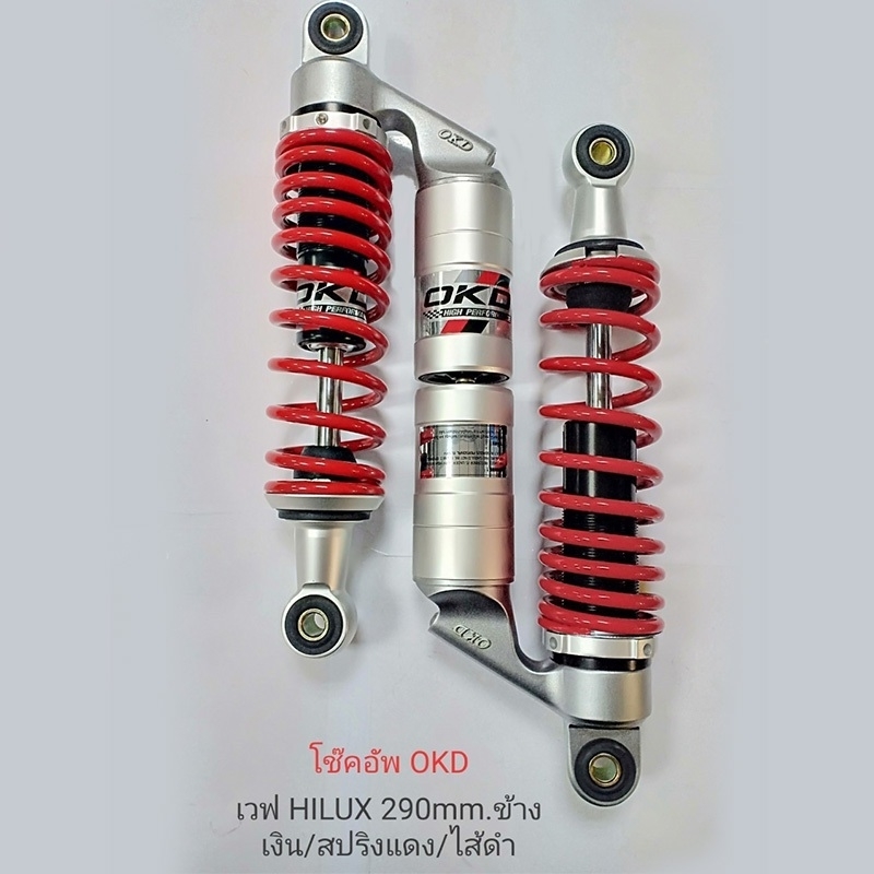 โช๊ค GAS WAVE THOY แดง โช๊ค GAS WAVE THOY แดง