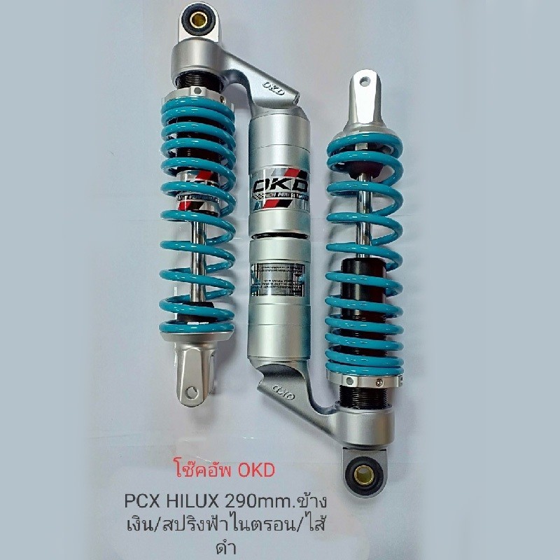 โช๊ค GAS PCX HILUX290 ฟ้าไนตรอน โช๊ค GAS PCX HILUX290 ฟ้าไนตรอน