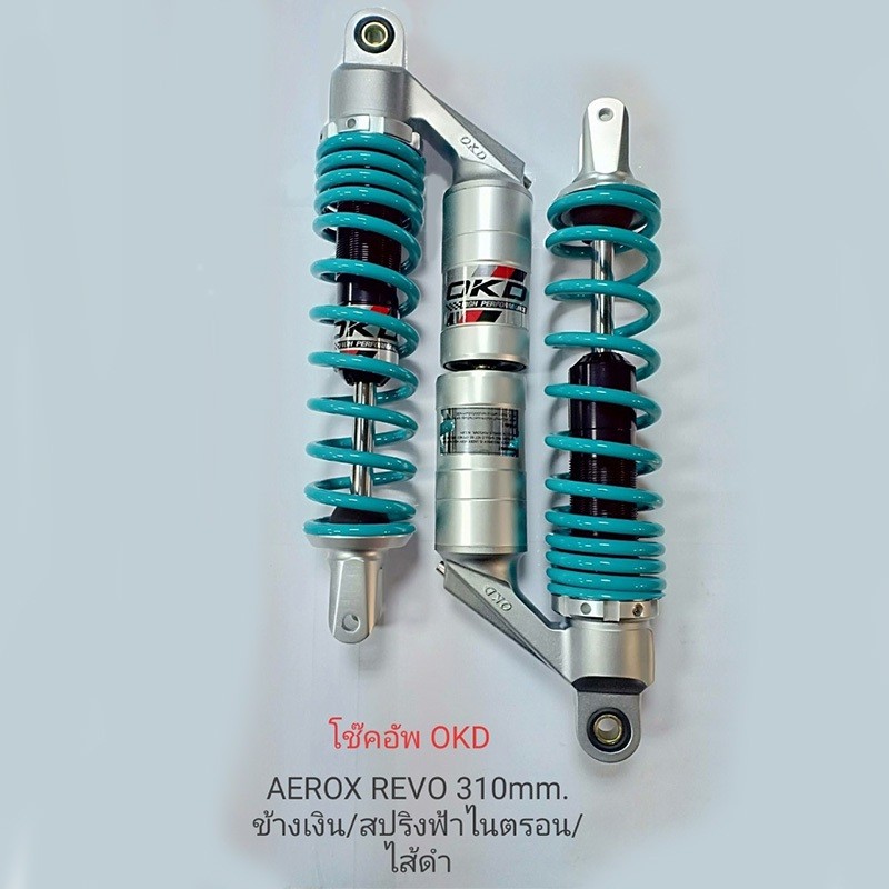 โช๊ค gas AEROX REVO ฟ้าไนตรอน โช๊ค gas AEROX REVO ฟ้าไนตรอน