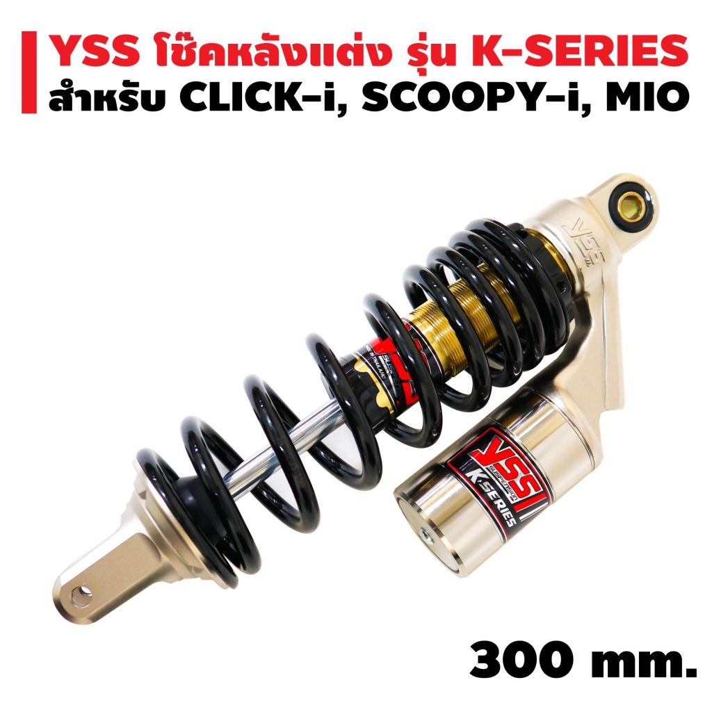 โช๊ค gas MIO REVO ดำ โช๊ค gas MIO REVO ดำ