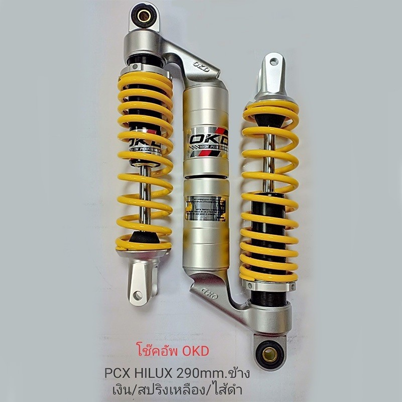 โช๊ค gas PCX HILUX 290 เหลือง โช๊ค gas PCX HILUX 290 เหลือง
