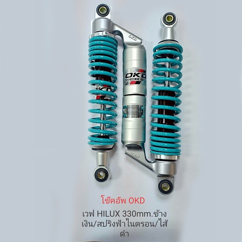 โช๊ค gas WAVE HILUX 330 ฟ้าไนตรอน โช๊ค gas WAVE HILUX 330 ฟ้าไนตรอน