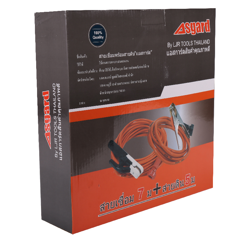 สายเชื่อม + สายดิน Asgard 5 + 7 ม สายเชื่อม + สายดิน Asgard 5 + 7 ม
