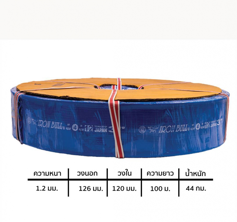 สายส่งน้ำ กระทิง 1.1/2 ถีง 4 นิ้ว สายส่งน้ำ กระทิง 1.1/2 ถีง 4 นิ้ว