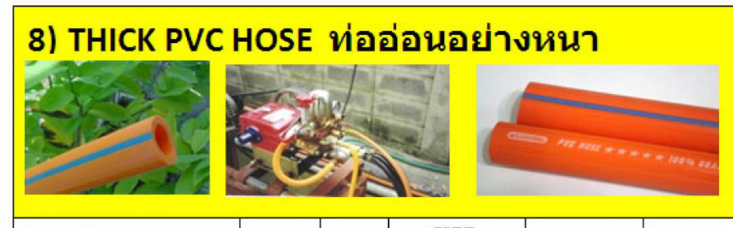 ท่ออ่อน OCEANSTONE อย่างหนา ท่ออ่อน OCEANSTONE อย่างหนา