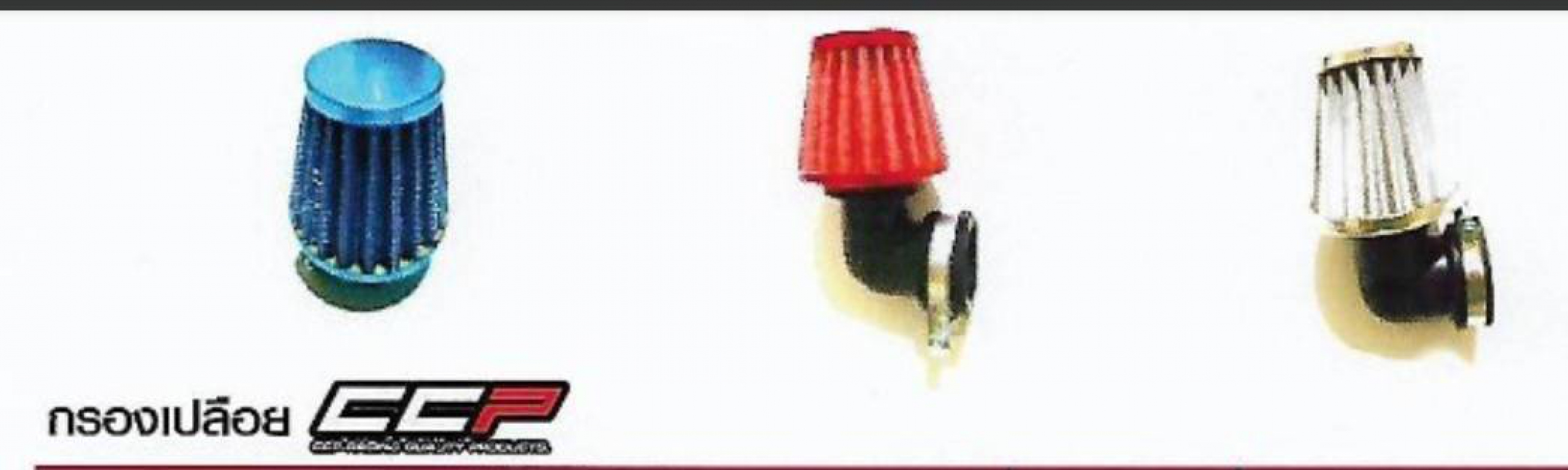กรองเปลือย CCP กรองเปลือย CCP