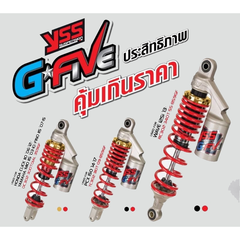 โช๊ค G-Five Honda-Yamaha โช๊ค G-Five Honda-Yamaha