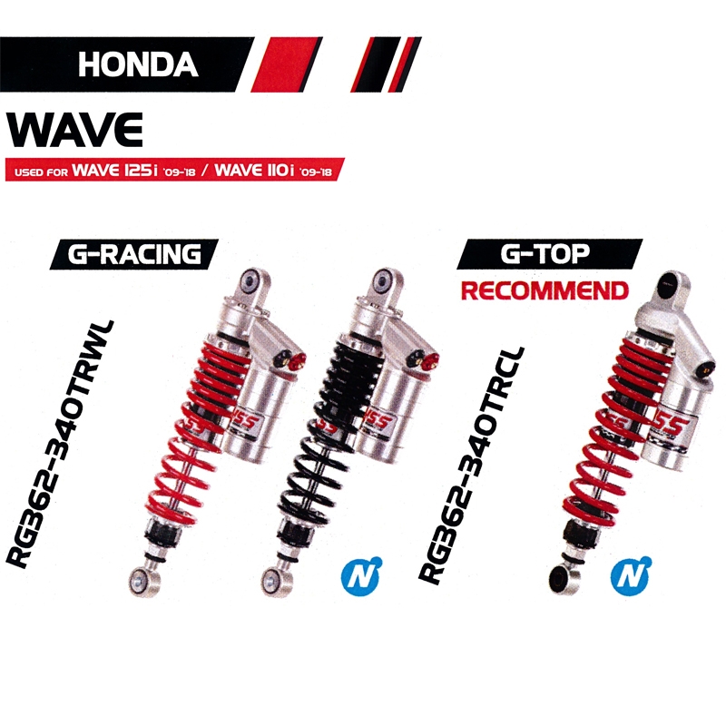 โช๊ค Wave 125i \'09-18/Wave 110i \'09-18 โช๊ค Wave 125i \'09-18/Wave 110i \'09-18