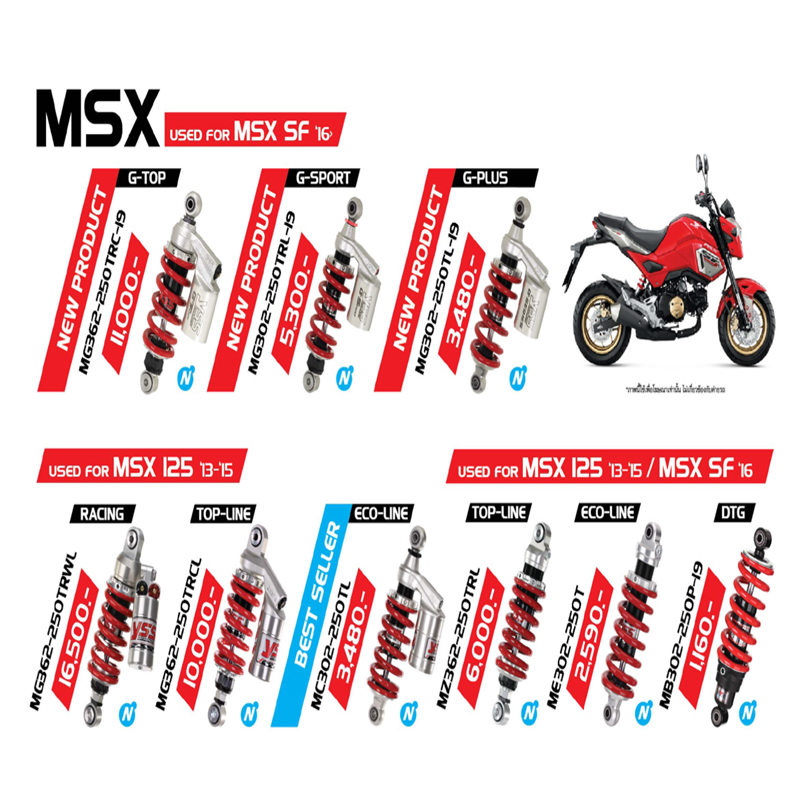 โช๊ค MSX SF \'16/ MSX 125 \'13-15 โช๊ค MSX SF \'16/ MSX 125 \'13-15