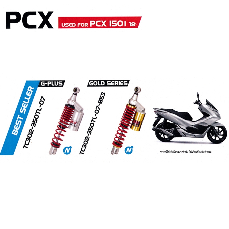 โช๊ค PCX 150i \'18 โช๊ค PCX 150i \'18