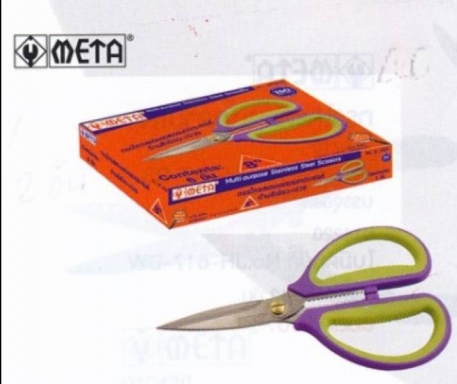 กรรไกรสแตนเลส ตัดแต่ง อเนกประสงต์ ด้ามเขียว + ม่วง ขนาด 8 นิ้ว 590011