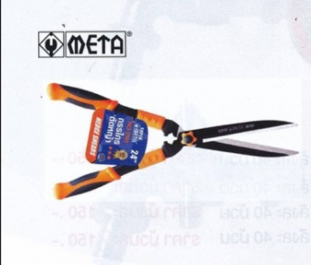 กรรไกรตัดหญ้าด้ามยางNo.0181 META24(014300)