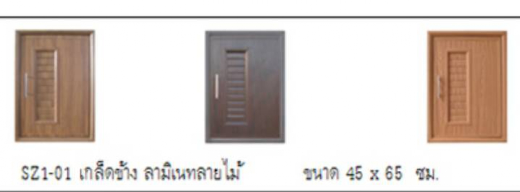 ชุดบานซิงค์ PVC รุ่่น ST-SMART ขนาด 45x65 cm. SZ1-01