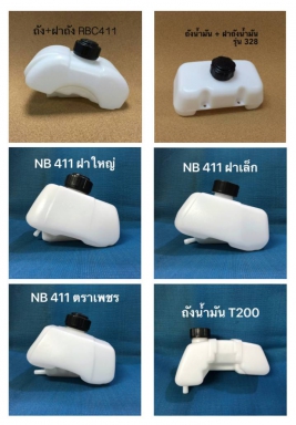 ฝา+ถังน้ำมัน นิ้วเพชร เกรดAA ราคาต่อ 6 ใบ