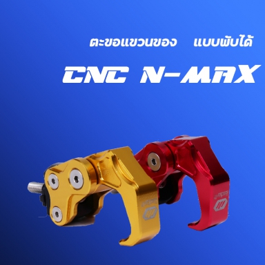 ตัวแขวนหมวก CNC Zoomer-X/Zoomer-X New 2015 Moritech