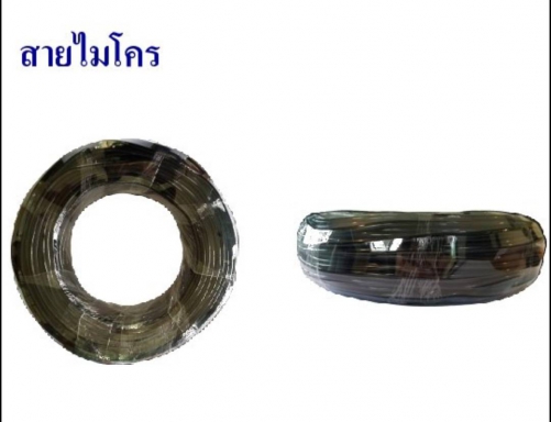 สายไมโคร ยีห้อ CCP